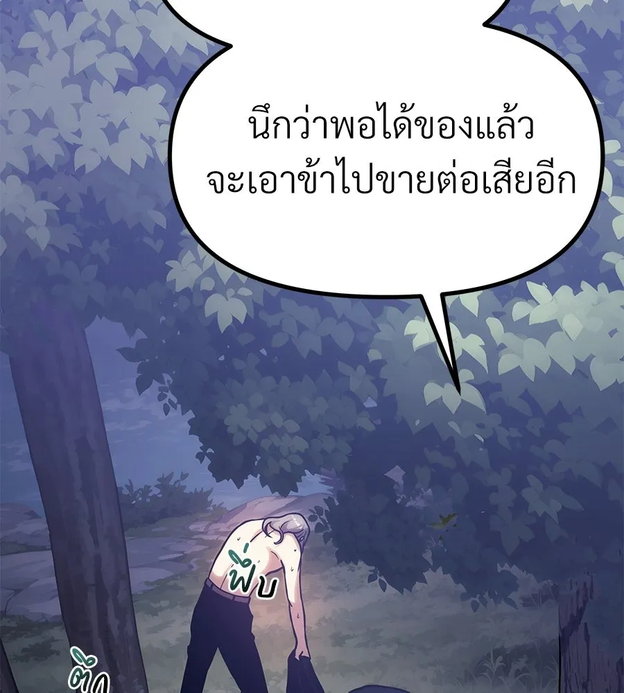 จอมเวทคนเลี้ยงแกะ ตอนที่ 19 รูปที่ 181