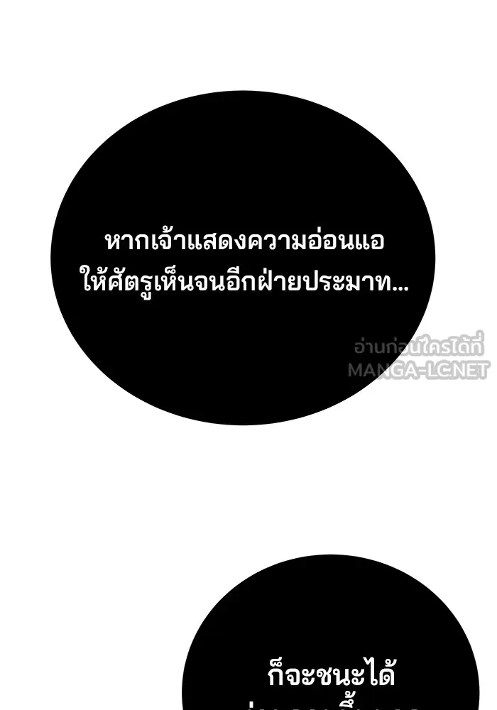 คุณปู่จอมยุทธกับหลานสาวสุดแกร่ง ตอนที่ 44 รูปที่ 141