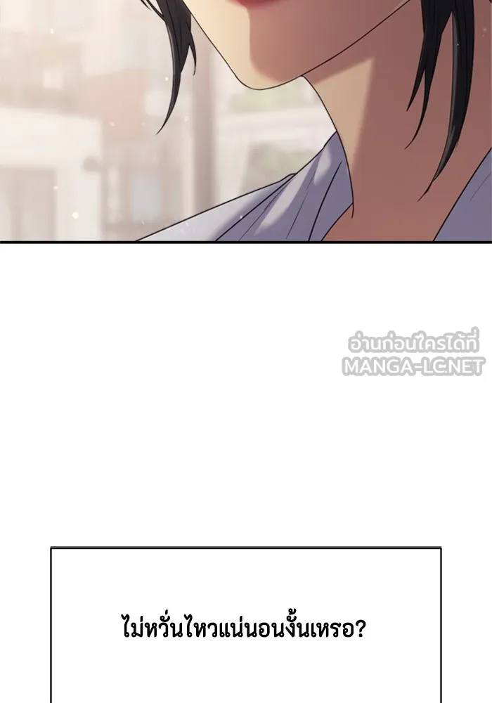 Couple Breaker ตอนที่ 27 รูปที่ 99