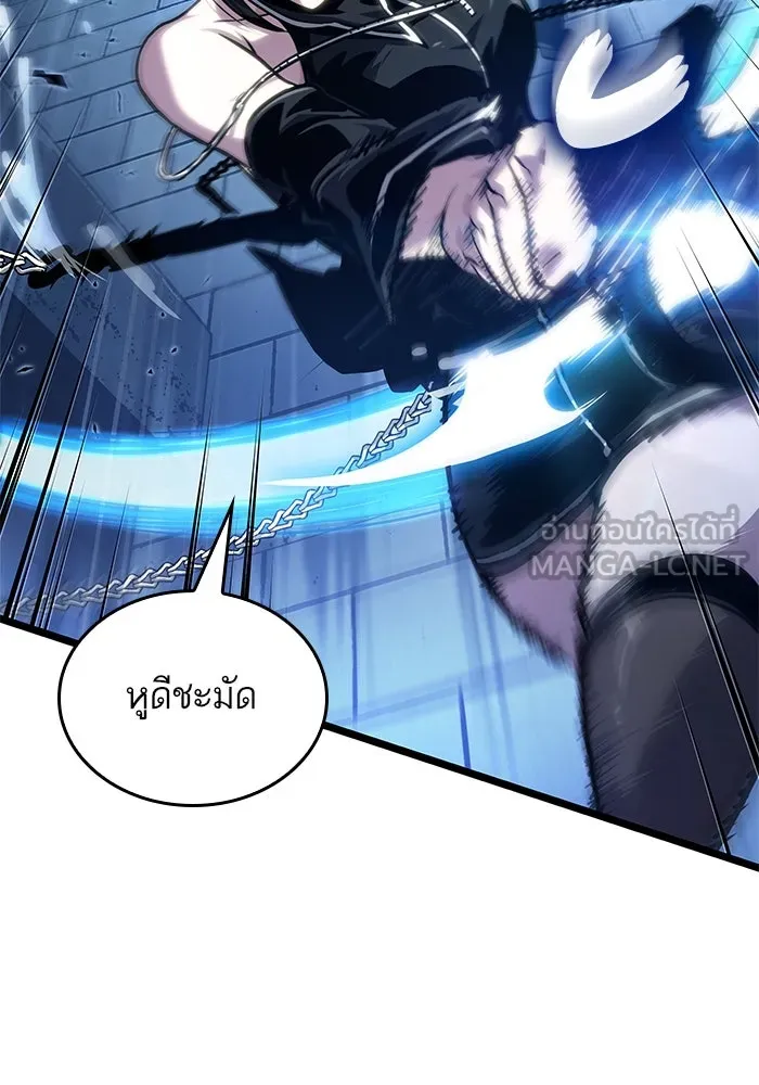 หลังวันสิ้นโลก ตอนที่ 151 รูปที่ 30