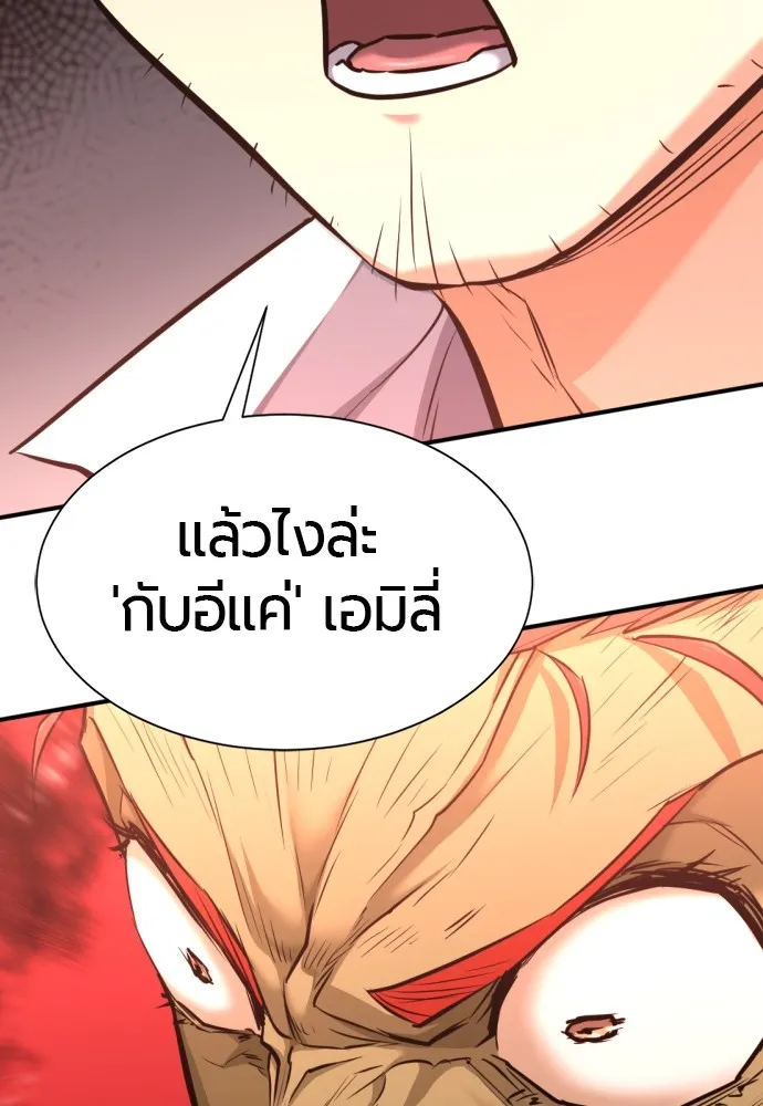 ยอดสถาปนิกผู้พิทักษ์อาณาจักร ตอนที่ 71 รูปที่ 35