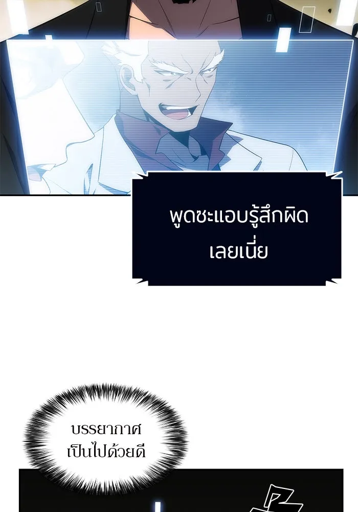 ผู้เล่นหน้าใหม่เลเวลแมกซ์ ตอนที่ 28 วิธีที่รอยัลเพลย์เยอร์เติบโตขึ รูปที่ 73