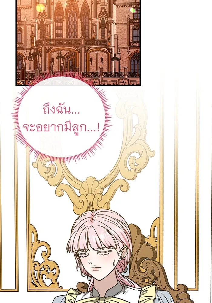 ครอบครัวพรรค์นั้น ฉันไม่มีวันกลับไป ตอนที่ 87 รูปที่ 37