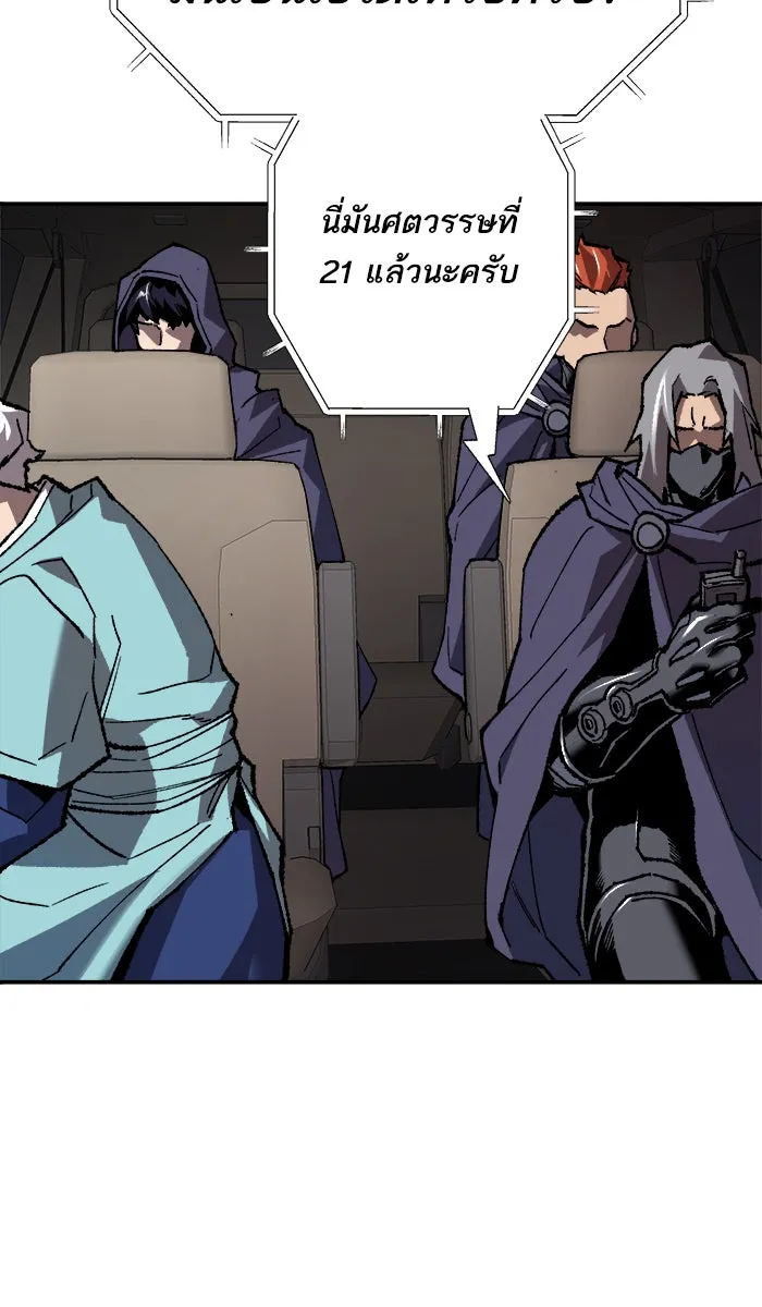 ยอดคนเลเวลทะลุ ตอนที่ 31 ไล่ล่า (2) รูปที่ 145