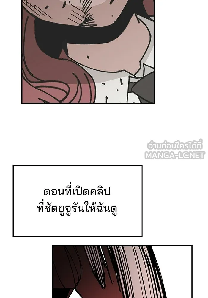 ห้องเรียนสาวแสบ ตอนที่ 92 รูปที่ 12