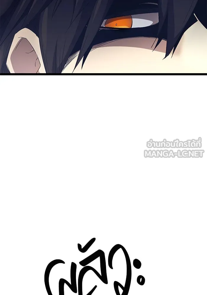 พลิกชะตาคว้าไอเทมระดับเทพ ตอนที่ 14 รูปที่ 102