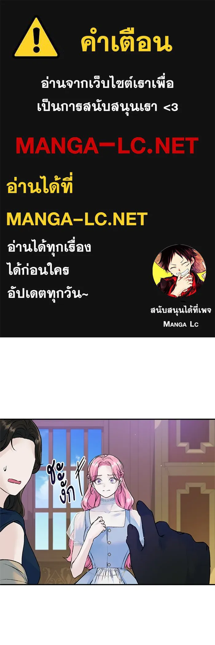 ไหนบอกว่าฉันใกล้ตาย ตอนที่ 29 รูปที่ 1