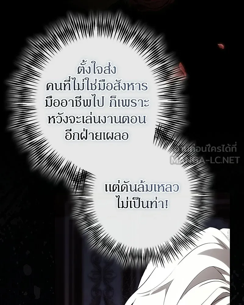 ดัชเชสเชลย ตอนที่ 66 รูปที่ 114