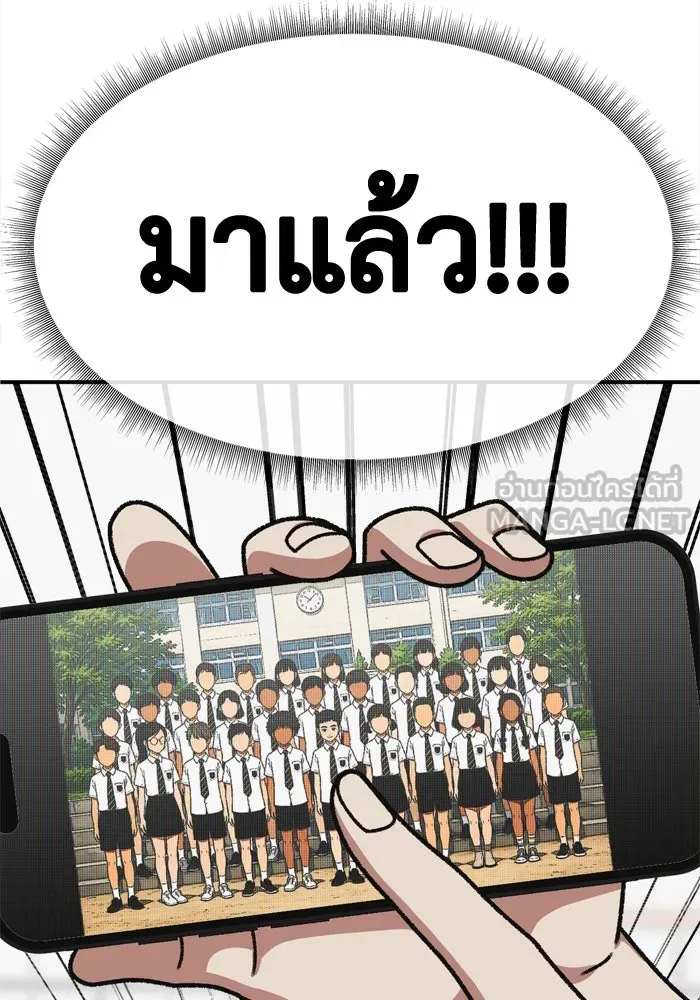 ช่วยเปลี่ยนฉันที ตอนที่ 350 รูปที่ 84