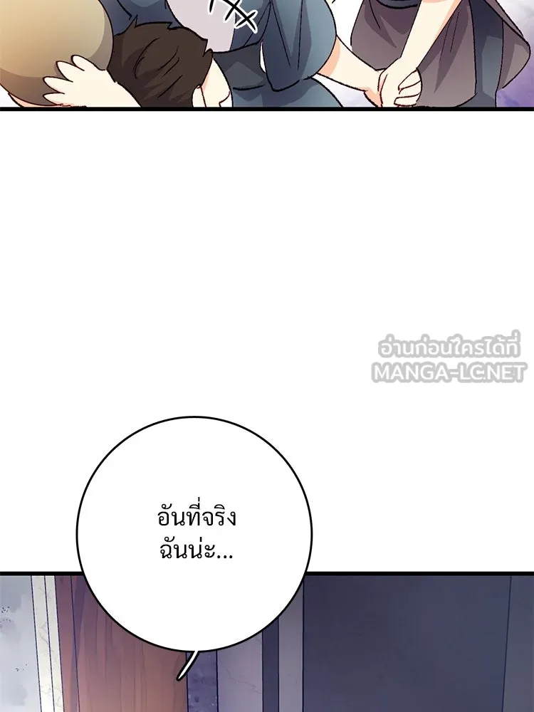 Bring the Love ตอนที่ 122 รูปที่ 18