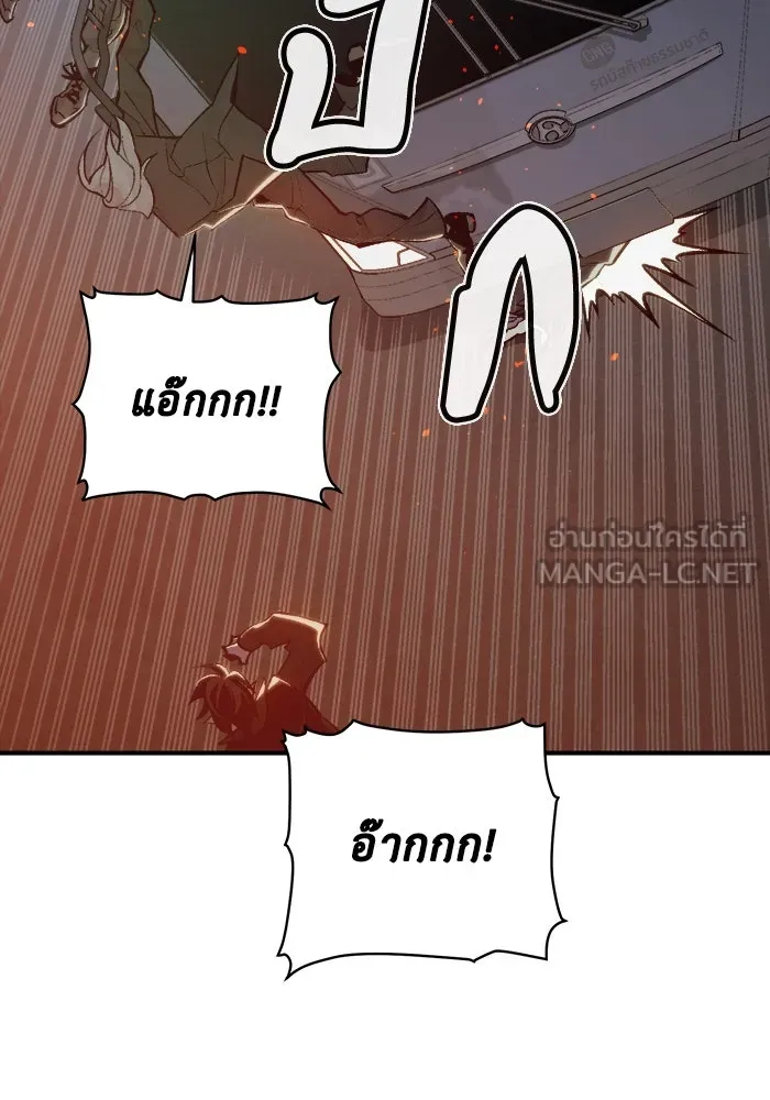 The Lone Necromancer ตอนที่ 32 รูปที่ 36