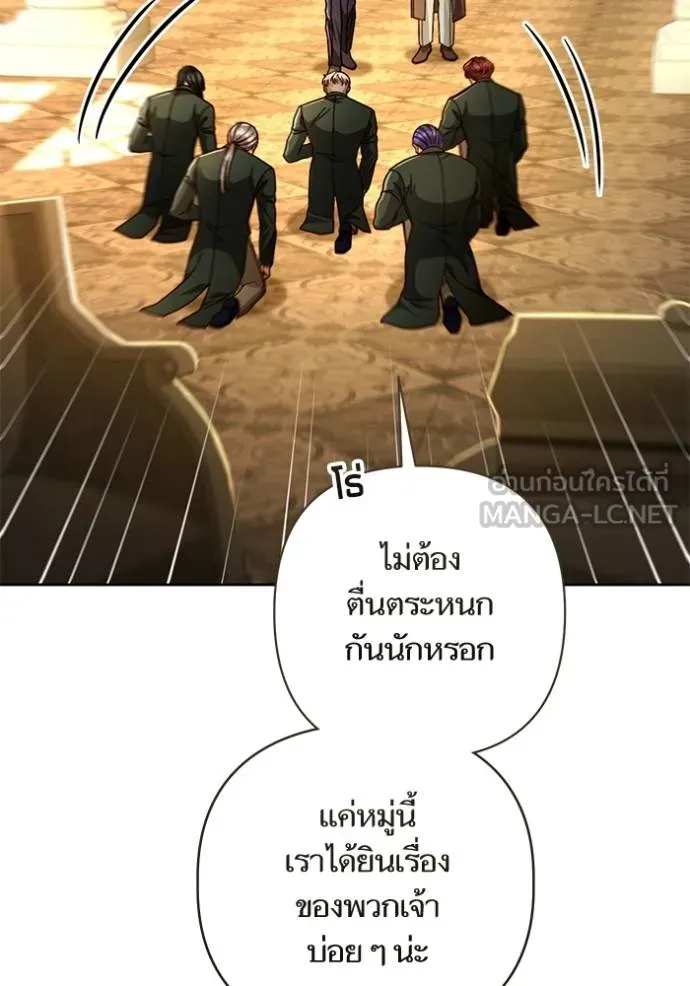 การแต่งงานครั้งใหม่ ตอนที่ 208 รูปที่ 91