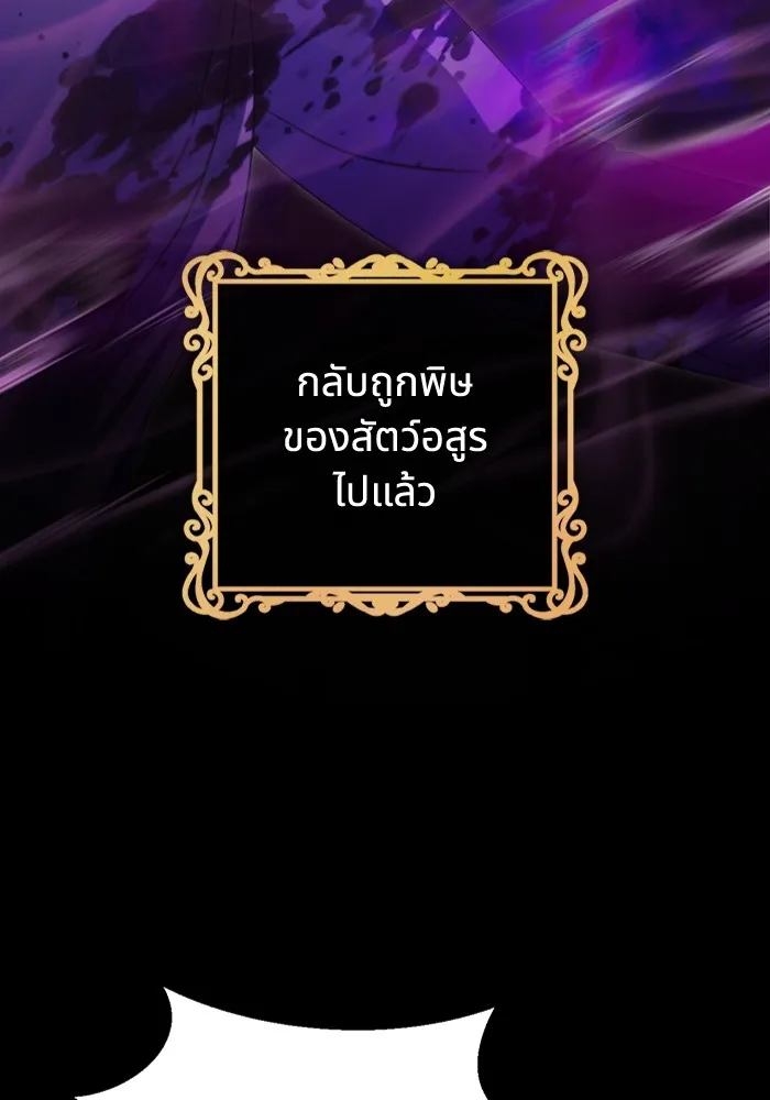 ทางหลุดพ้นของนักบุญลวง ตอนที่ 38 รูปที่ 11