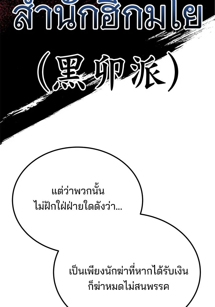 คุณปู่จอมยุทธกับหลานสาวสุดแกร่ง ตอนที่ 43 รูปที่ 19