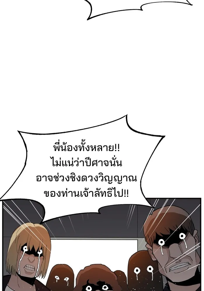 ห้องเรียนสาวแสบ ตอนที่ 81 รูปที่ 50
