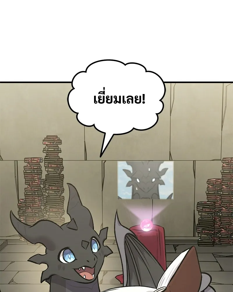 ปลูกผักพิชิตหอคอย ตอนที่ 128 รูปที่ 103