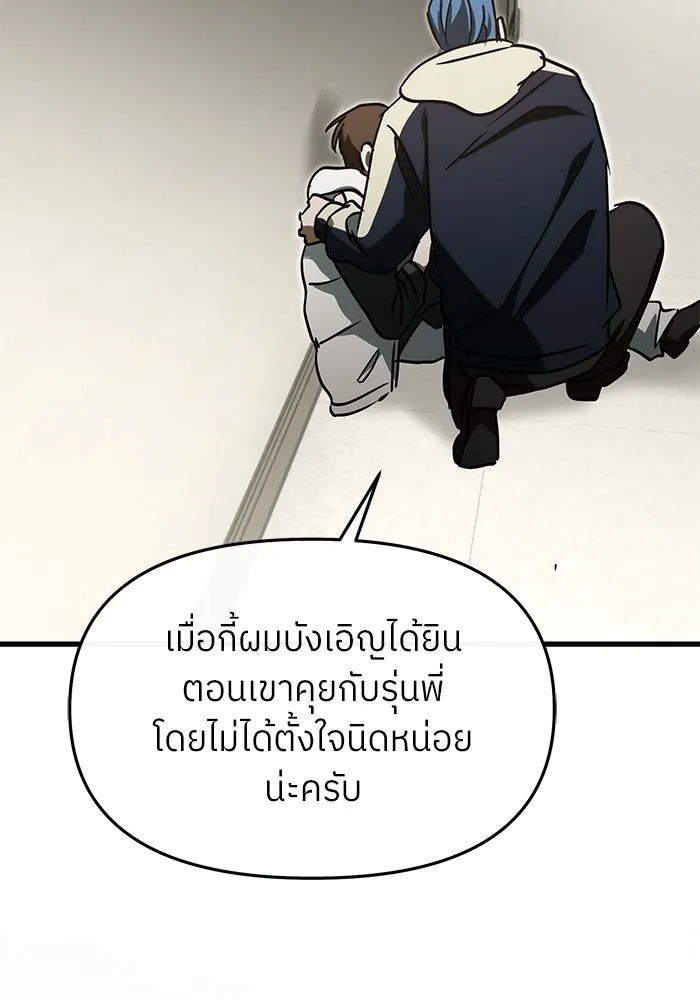 ย้อนเวลามาเป็นมักเน่ ตอนที่ 87 รูปที่ 106
