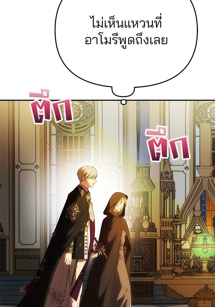 เกมรักจับสามี ตอนที่ 51 รูปที่ 110