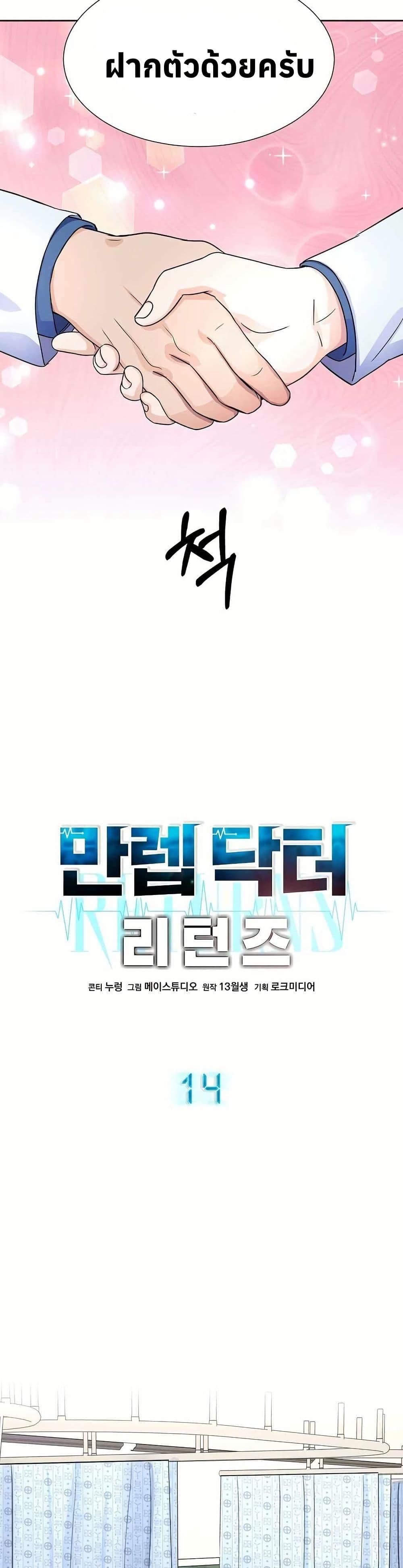 Manga-lc-com อ่านมังงะ อ่านการ์ตูน ออนไลน์ ฟรี Return of the Max-Level Doctor ตอนที่ 1 2 3 4 5 6 7 8 9 10 11 12 13 14 ฟรี ไม่มีโฆษณา Manga-lc - อ่าน มังงะ อ่าน การ์ตูน ออนไลน์ อ่านมังงะ ฟรี