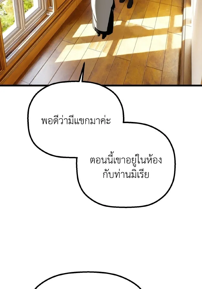 มัมหมีจ๋าหนูมาแบ๊ว ตอนที่ ตอนพิเศษ 14 รูปที่ 74