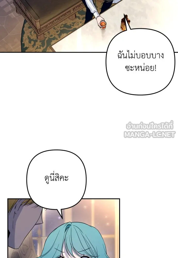 เลดี้มินต์ ตอนที่ 34 รูปที่ 81