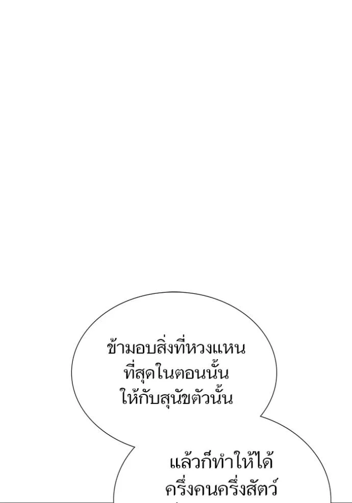 ทาวเวอร์ออฟก๊อด หอคอ ตอนที่ 650 รูปที่ 29