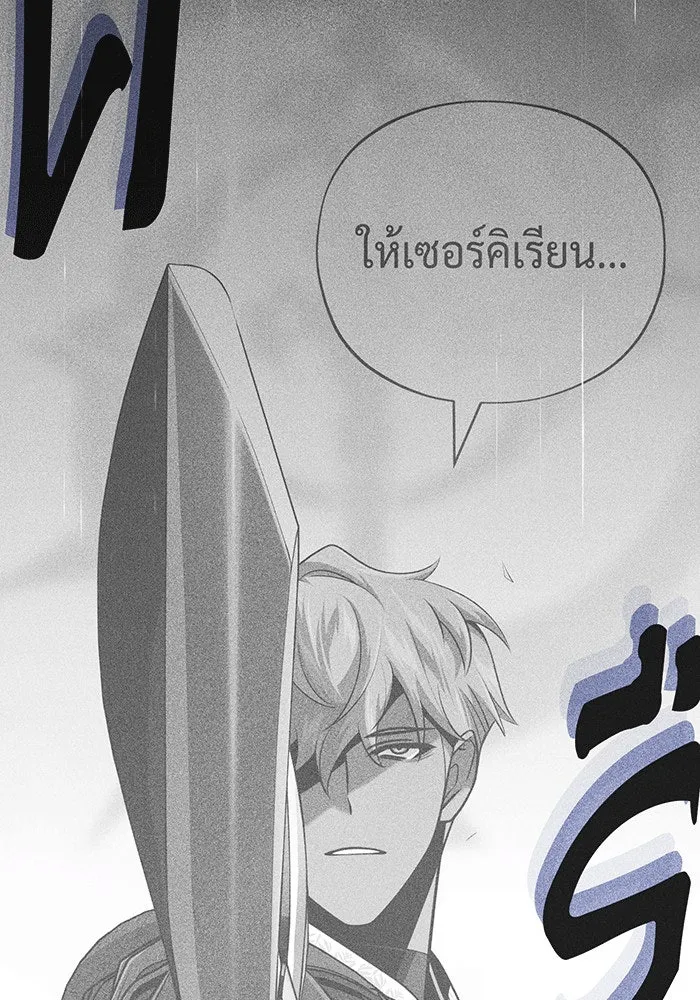 จอมเวทเกิดใหม่ในรอบ 66666 ปี ตอนที่ 141 รูปที่ 121