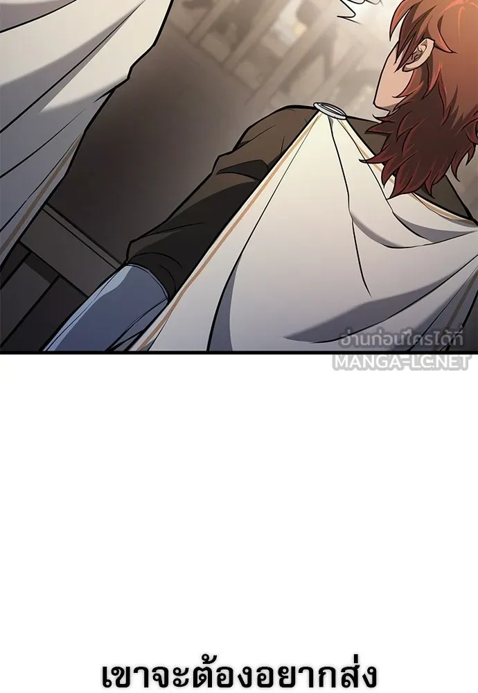 นักล่าฆ่าเพื่อรอด ตอนที่ 7 รูปที่ 168