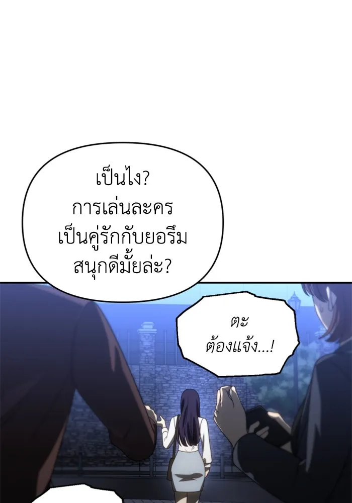 อดีตบอสหอคอย ตอนที่ 91 รูปที่ 28