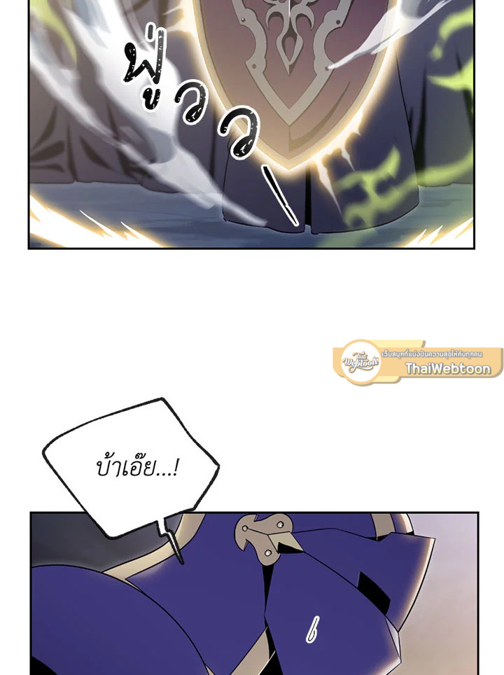 พลทหารโครงกระดูกผู้ม ตอนที่ 79 รูปที่ 7