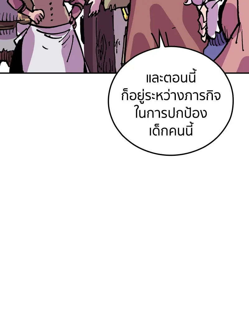 เคลวาเทส อสูรจอมราชัน ตอนที่ 26 ข่าวลือไม่ดีของผู้กล้า รูปที่ 88