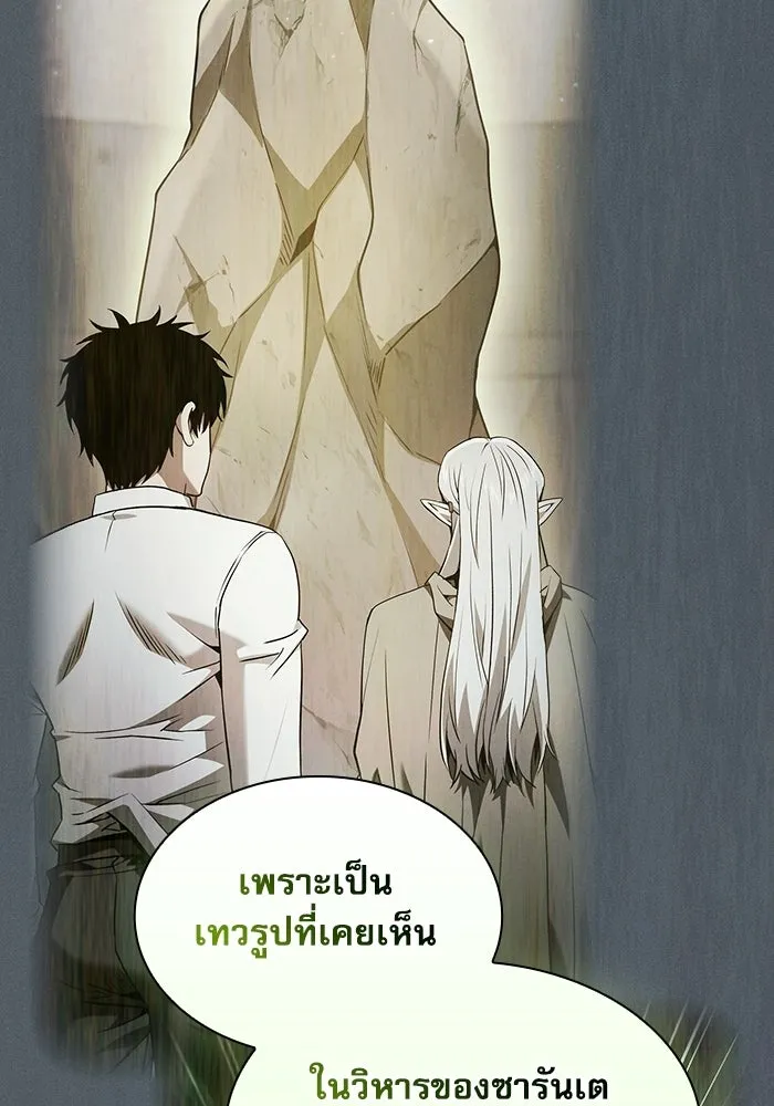 นักดาบอัจฉริยะจากอะคาเดมี ตอนที่ 129 (จบซีซัน 1) รูปที่ 34