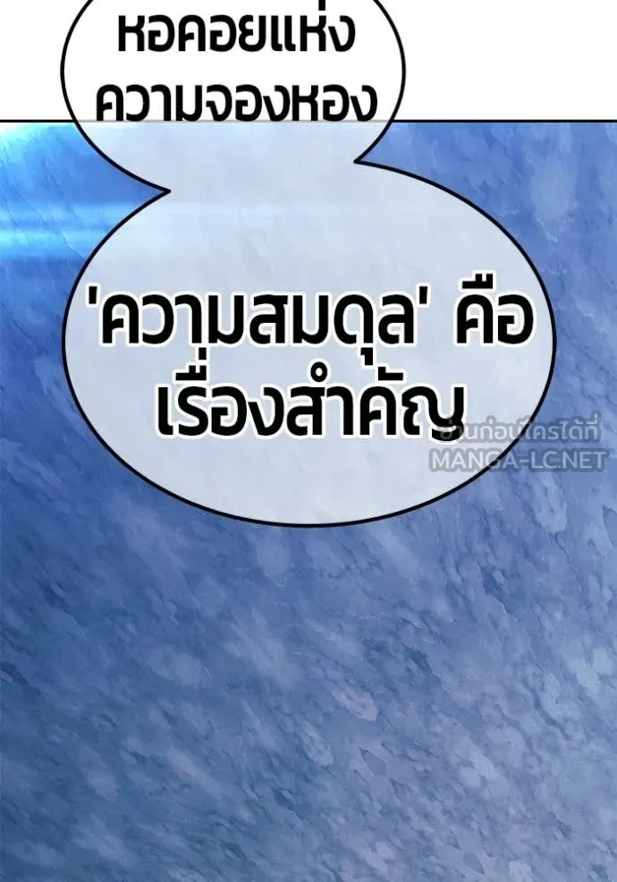 +99 ท่อนไม้ ตอนที่ 174 รูปที่ 272