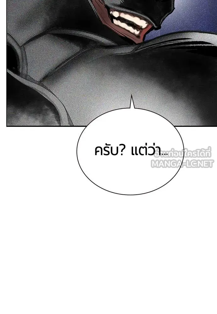 Jungle Juice ตอนที่ 156 รูปที่ 117