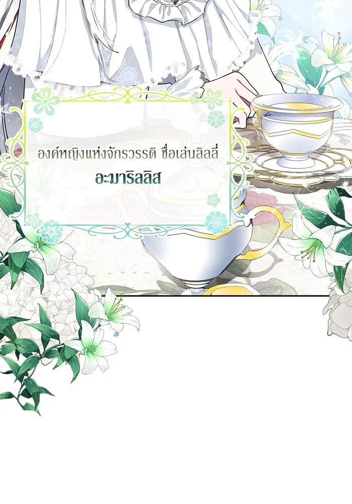 แอชสตาร์ต ตอนที่ 1 รูปที่ 95