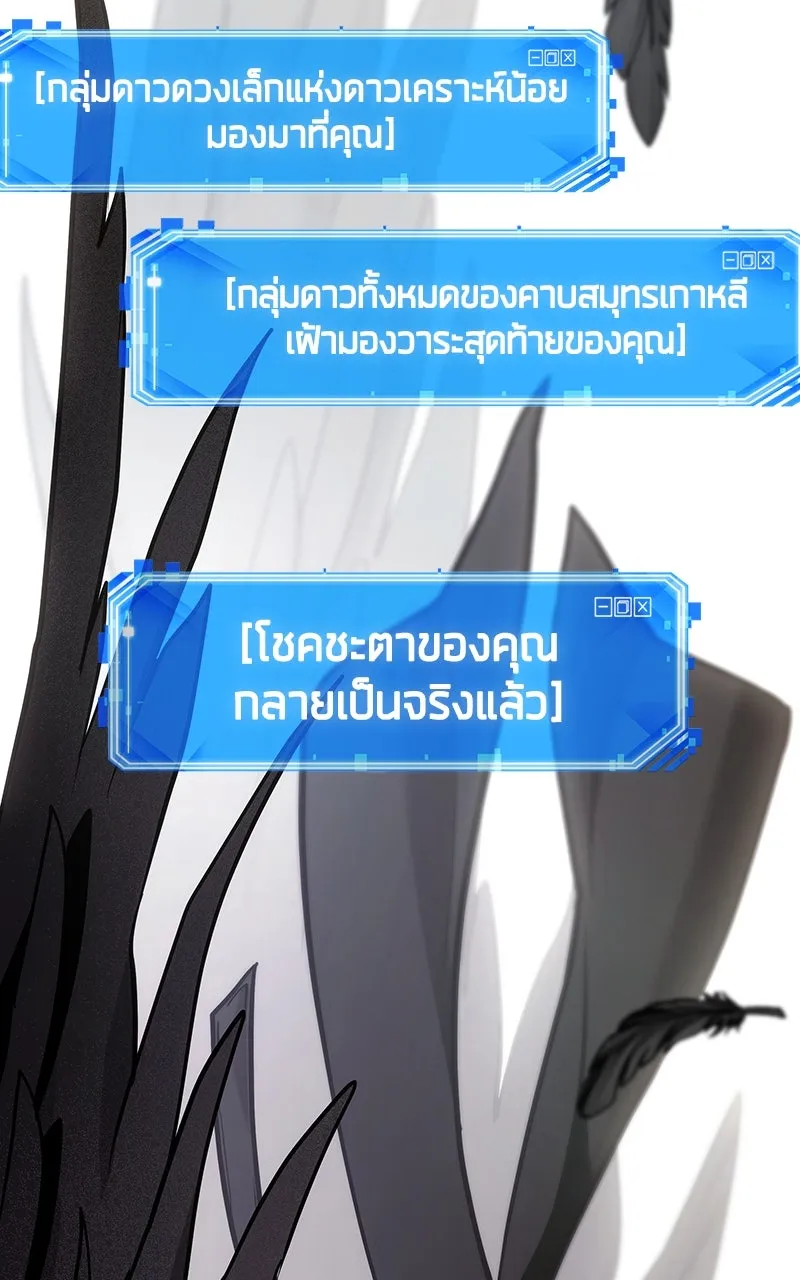 Omniscient Reader อ่านชะตาวันสิ้นโลก ตอนที่ 35 ราชาปีศาจที่ 73 (11) รูปที่ 89