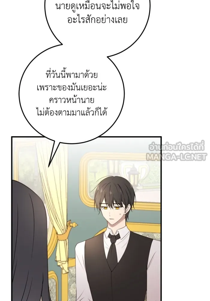 ตัวร้ายอย่างฉันขออยู่อย่างสงบ ตอนที่ 24 รูปที่ 81