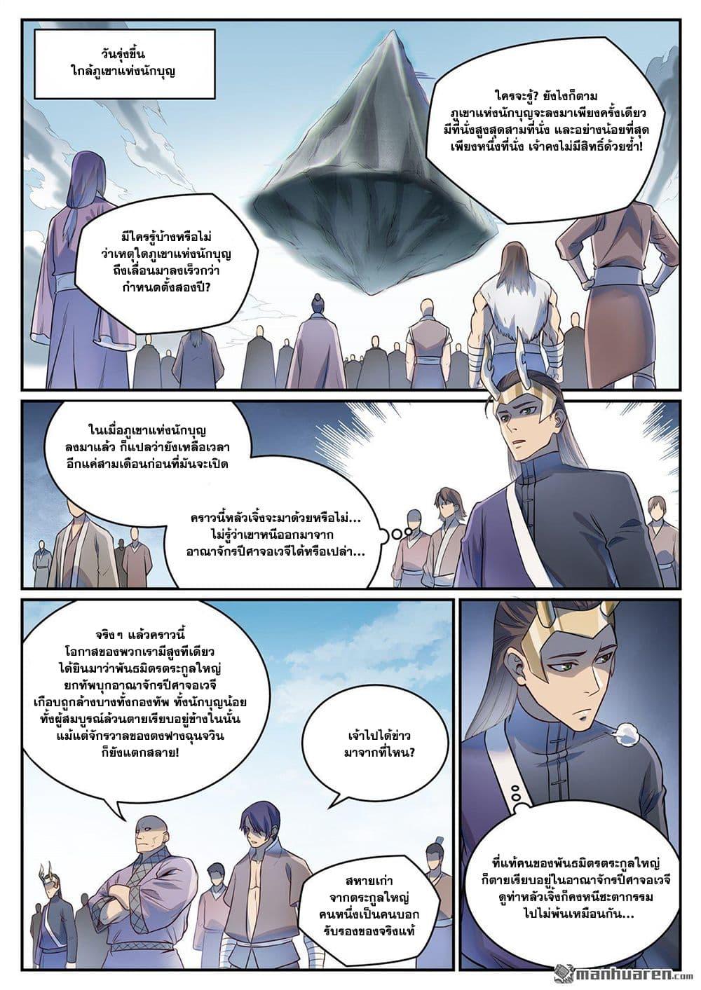 Manga-lc-com อ่านมังงะ อ่านการ์ตูน ออนไลน์ ฟรี Bailian Chengshen ตอนที่ 1 2 3 4 5 6 7 8 9 10 11 12 13 14 ฟรี ไม่มีโฆษณา Manga-lc - อ่าน มังงะ อ่าน การ์ตูน ออนไลน์ อ่านมังงะ ฟรี