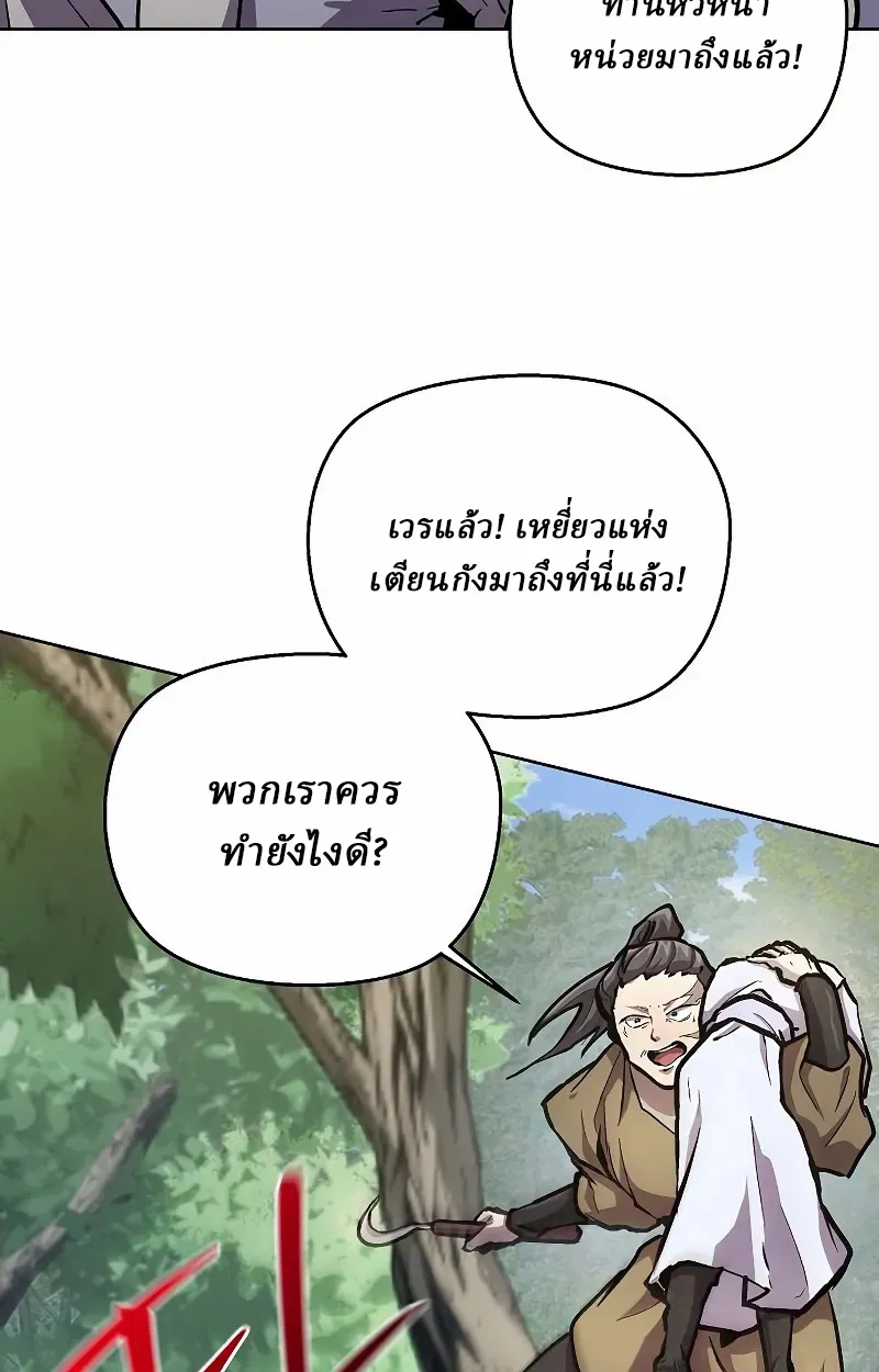 Reborn on the Demonic Cult Battlefield ยอดอ_จฉร_ยะผ_หวนค_น ตอนที่ ตอนที่ 8 รูปที่ 9