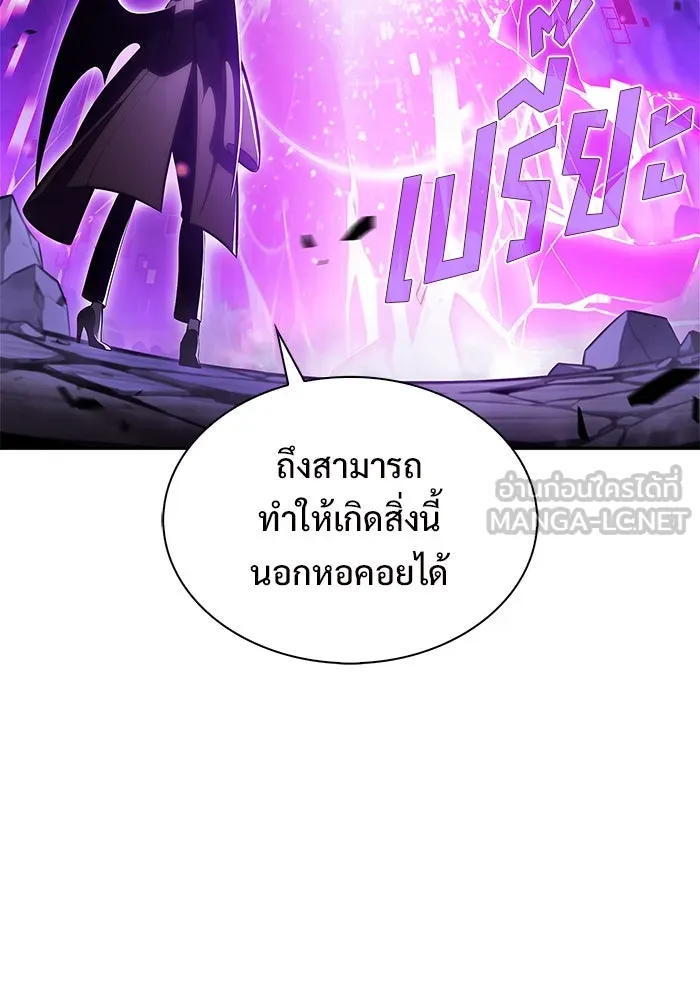 ผู้เล่นหน้าใหม่เลเวลแมกซ์ ตอนที่ 205 มาสเตอร์ฝึกสัตว์ (3) รูปที่ 84