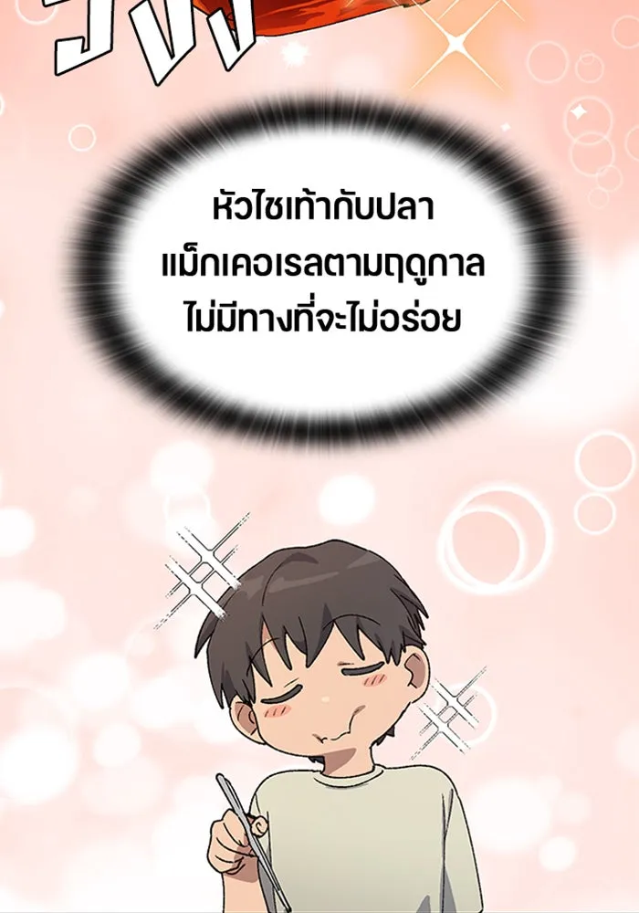 ตั้งแคมป์ฮีลใจในต่างโลก ตอนที่ 56 รูปที่ 88