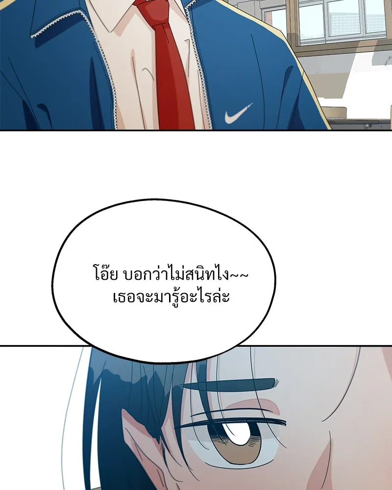 Pyramid Game เกมพีระมิด ตอนที่ 47 รูปที่ 94