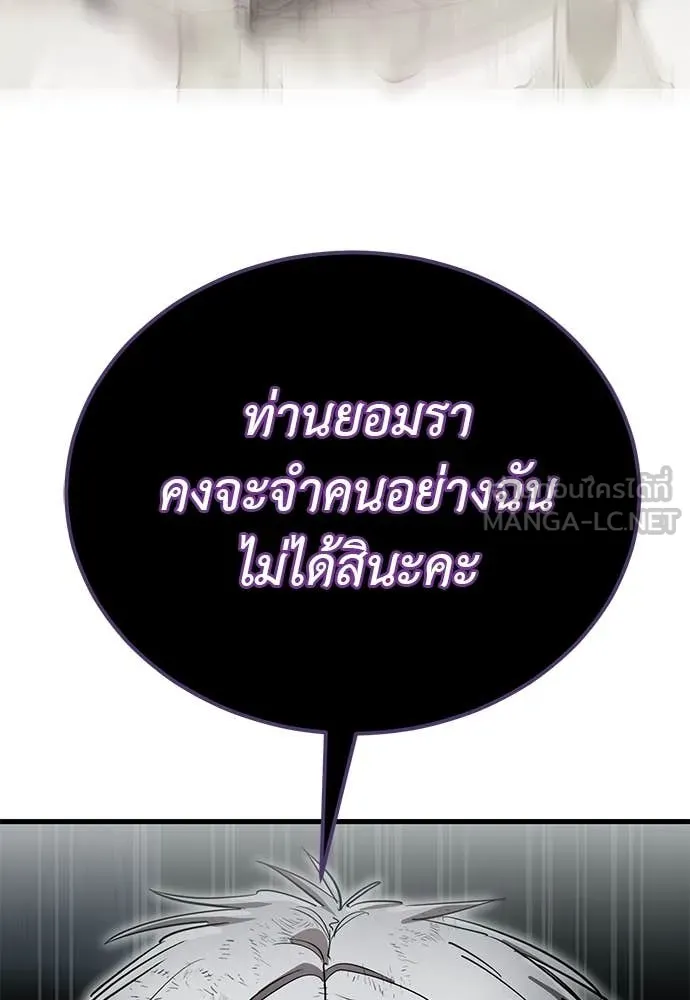 ยมราชลงทัณฑ์ ตอนที่ 97 รูปที่ 156