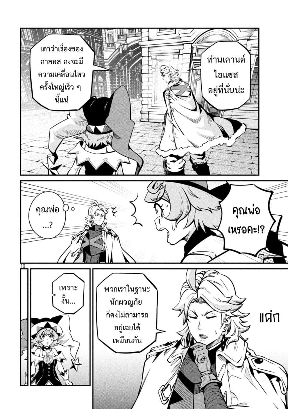 Manga-lc-com อ่านมังงะ อ่านการ์ตูน ออนไลน์ ฟรี Tsuihou Sareta Tenshou Juu Kishi wa game Chishiki de Musou Suru ตอนที่ 1 2 3 4 5 6 7 8 9 10 11 12 13 14 ฟรี ไม่มีโฆษณา Manga-lc - อ่าน มังงะ อ่าน การ์ตูน ออนไลน์ อ่านมังงะ ฟรี