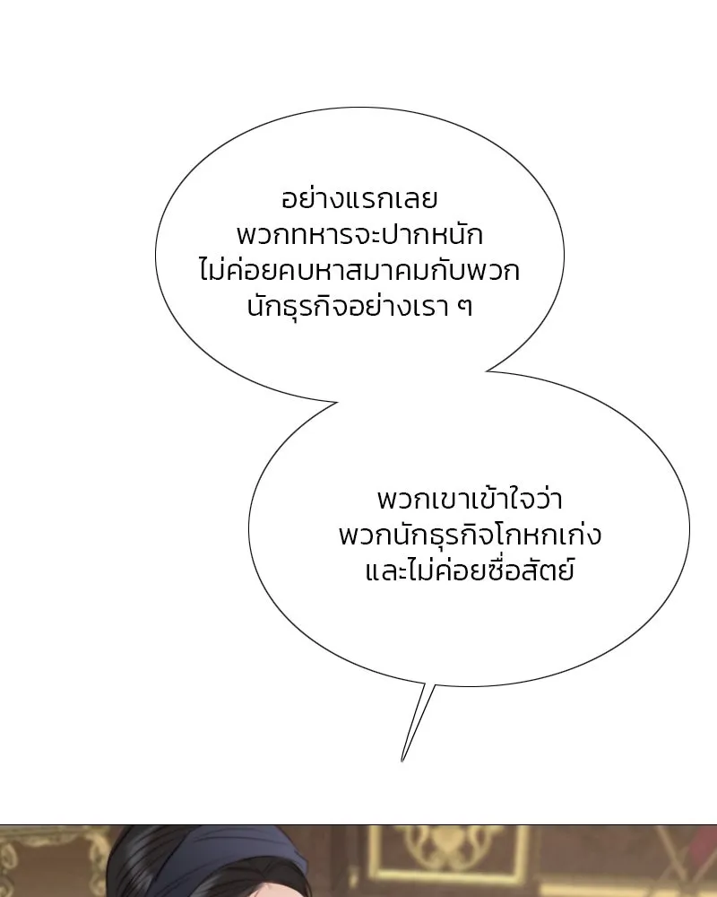 เซเรน่า ตอนที่ 52 รูปที่ 61