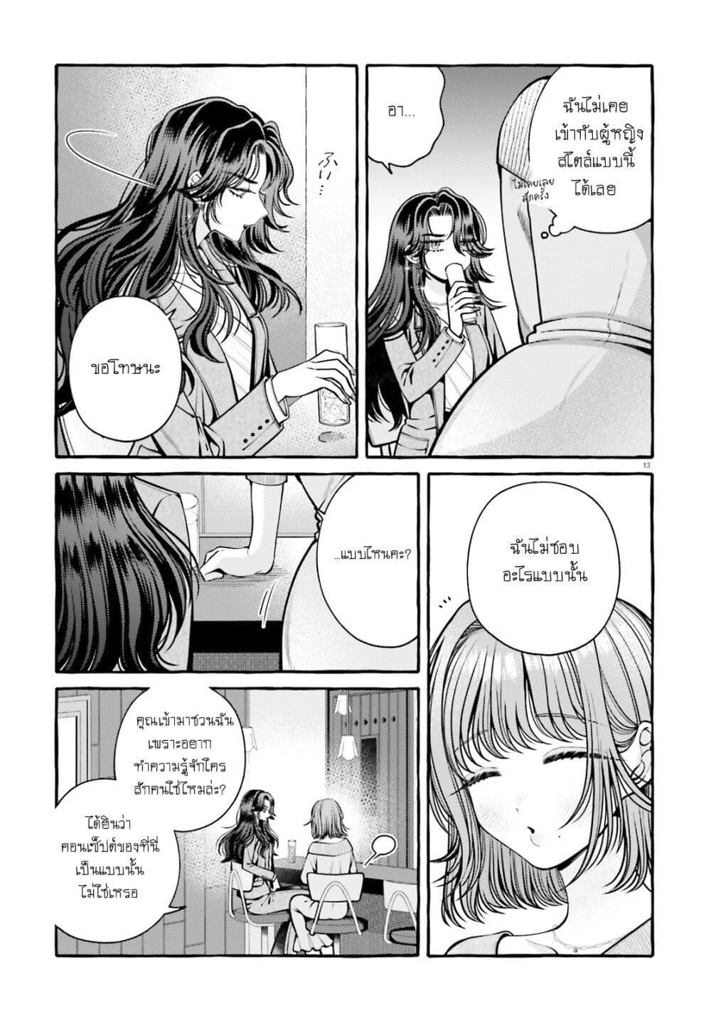 Manga-lc-com อ่านมังงะ อ่านการ์ตูน ออนไลน์ ฟรี Kono Koi, Ittan Mochikaerasete Itadakimasu! ตอนที่ 1 2 3 4 5 6 7 8 9 10 11 12 13 14 ฟรี ไม่มีโฆษณา Manga-lc - อ่าน มังงะ อ่าน การ์ตูน ออนไลน์ อ่านมังงะ ฟรี