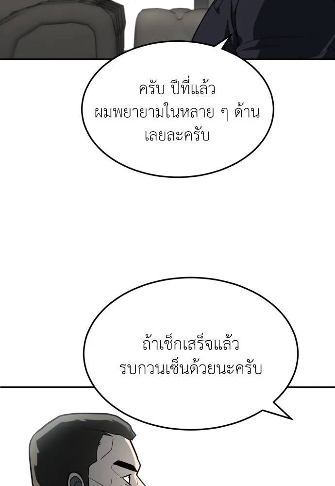 สนามเด็กล่า ตอนที่ 32 รูปที่ 128