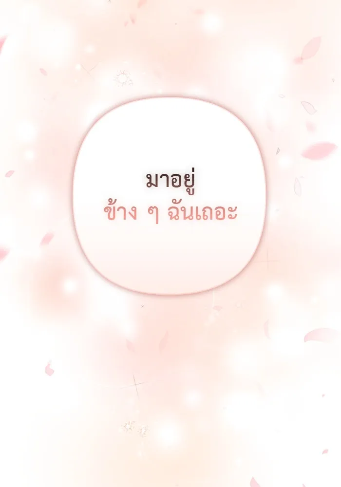 เกมรักด่านสุดท้ายจับนายพระเอก ตอนที่ 28 รูปที่ 115