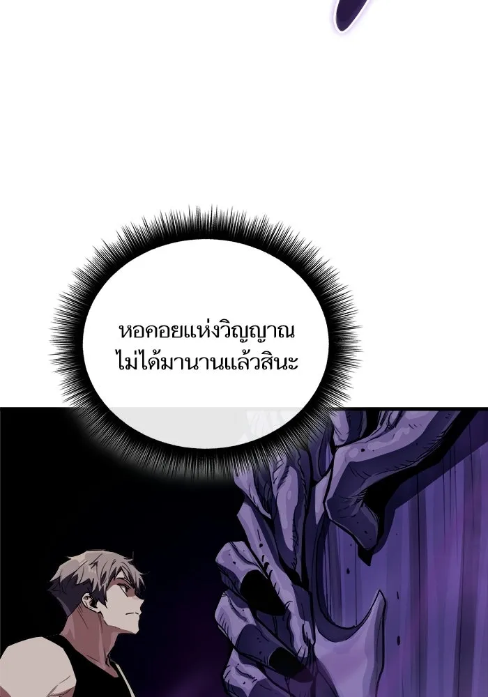 เริ่มเกมพร้อม 13 คุณสมบัติลับ ตอนที่ 13 รูปที่ 77