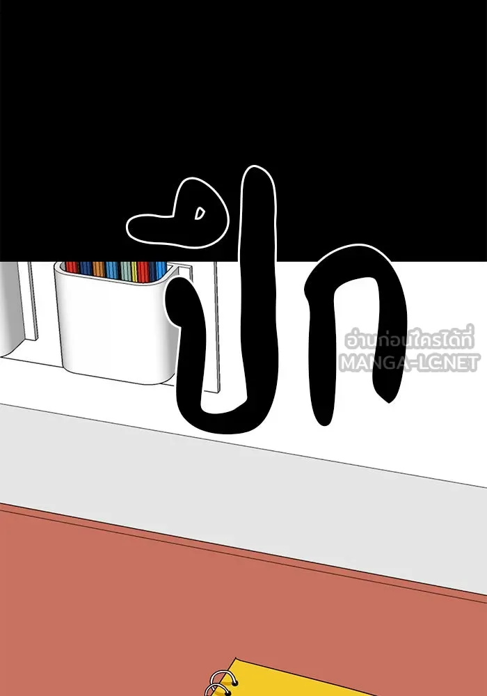 Double Click ตอนที่ 11 รูปที่ 81